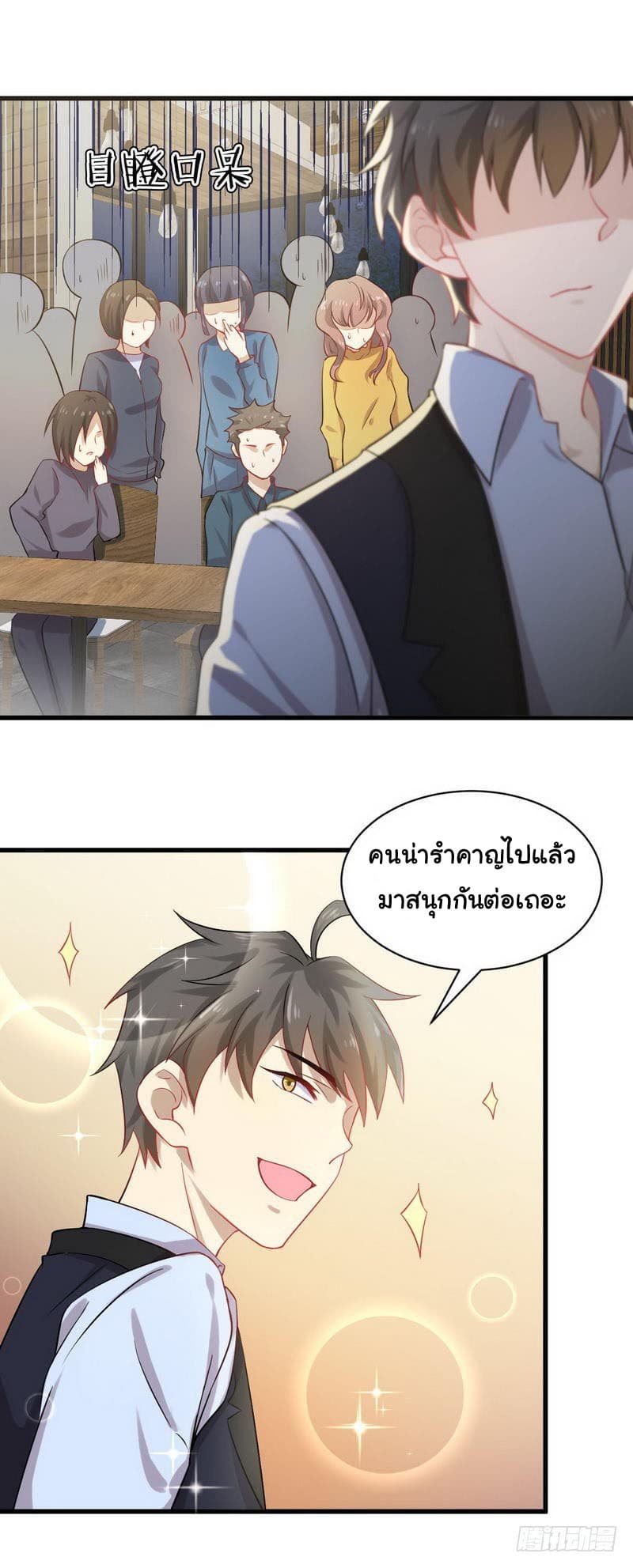 Immortal Swordsman in The Reverse World ราชันนักดาบอมตะ 39-39