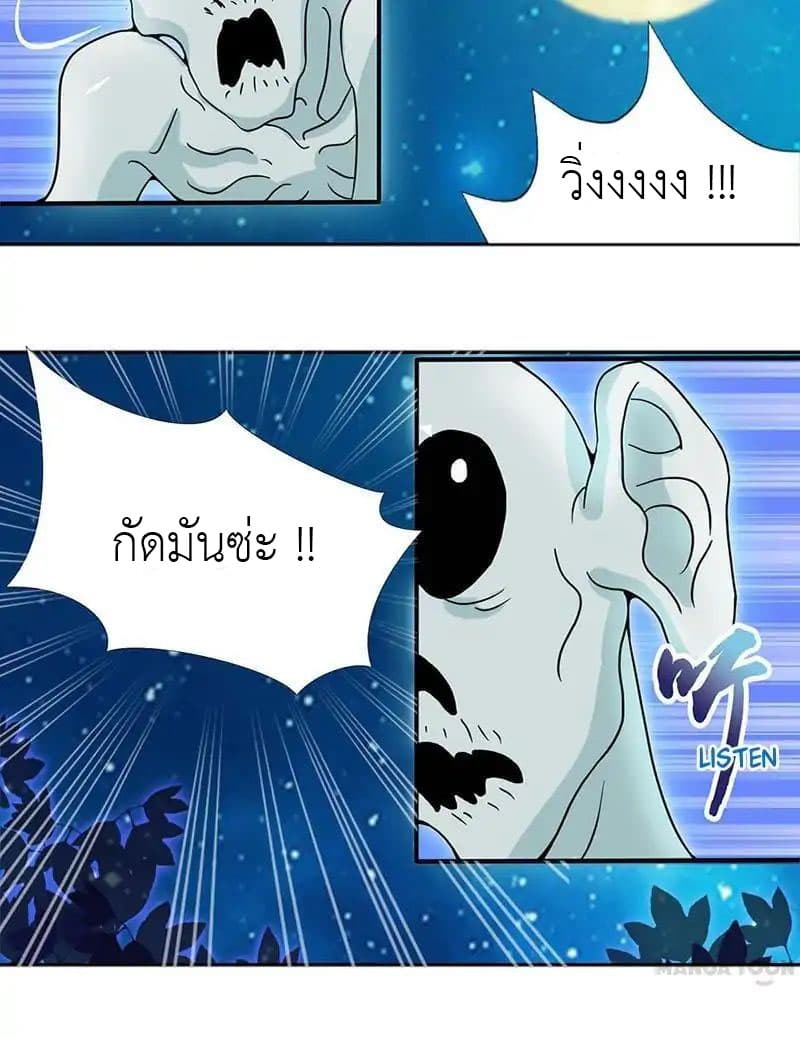 Yama of the Hell 3-3