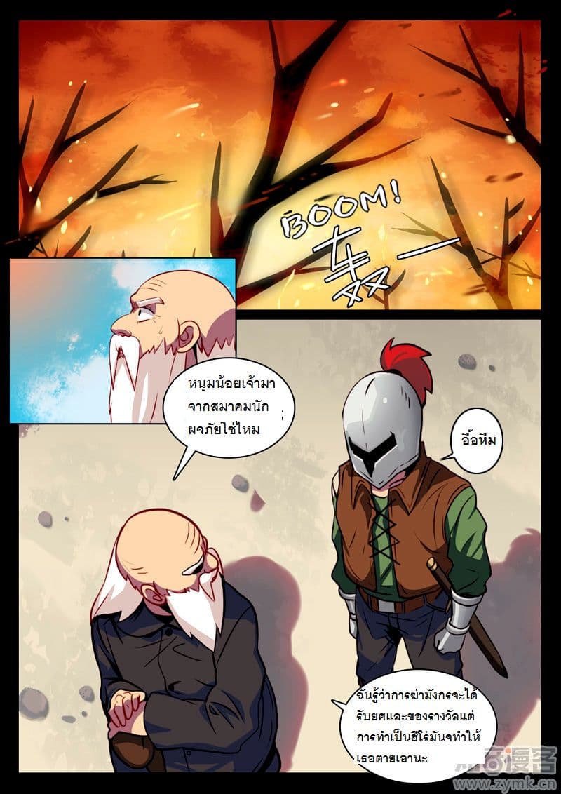 Dragon Dance 1-1