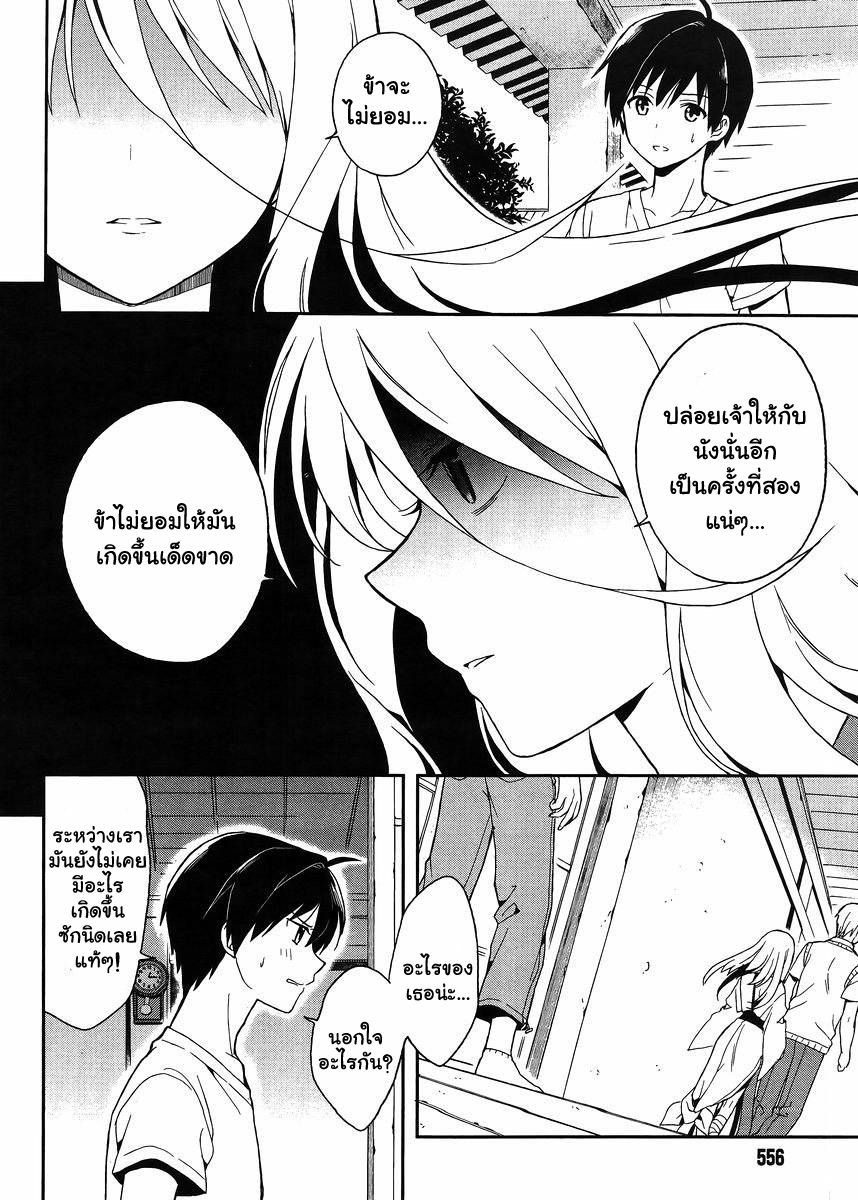 Kono Shima ni wa Midara de Jaaku na Mono ga Sumu 14-14