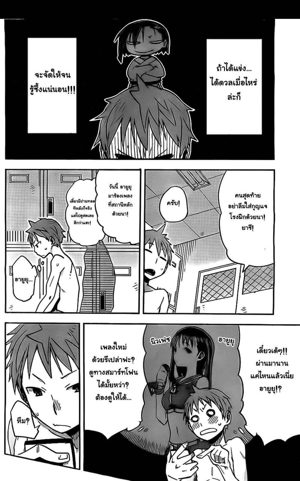 I Shoujo 8-Ver 3.01 ก๊อปปี้