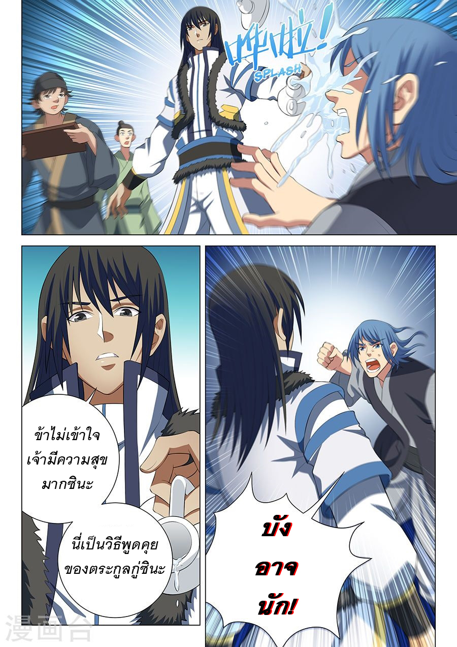 God of Martial Arts 42-42