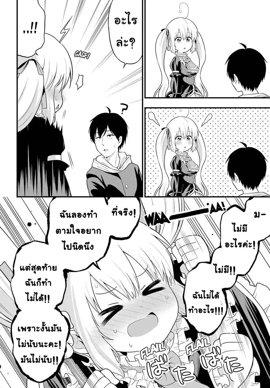 Yonakano Reijini Haremu Wo 10-In the daily life with her
