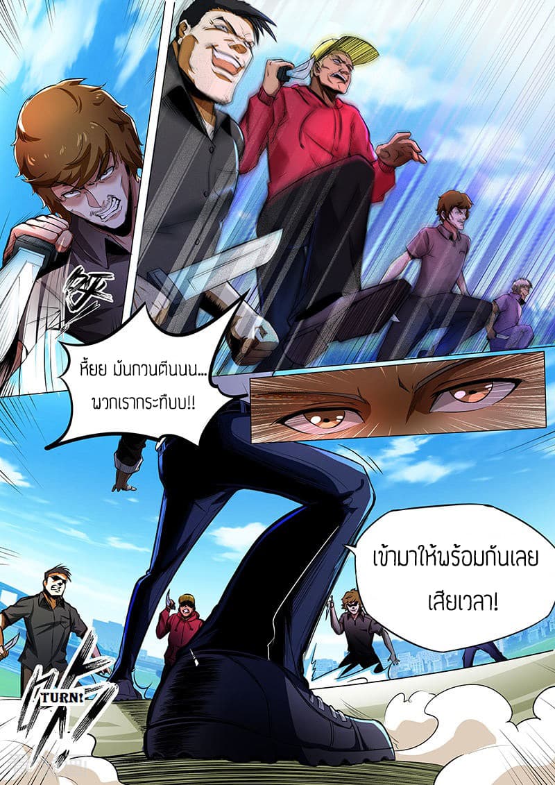 Royal Agent 5-5