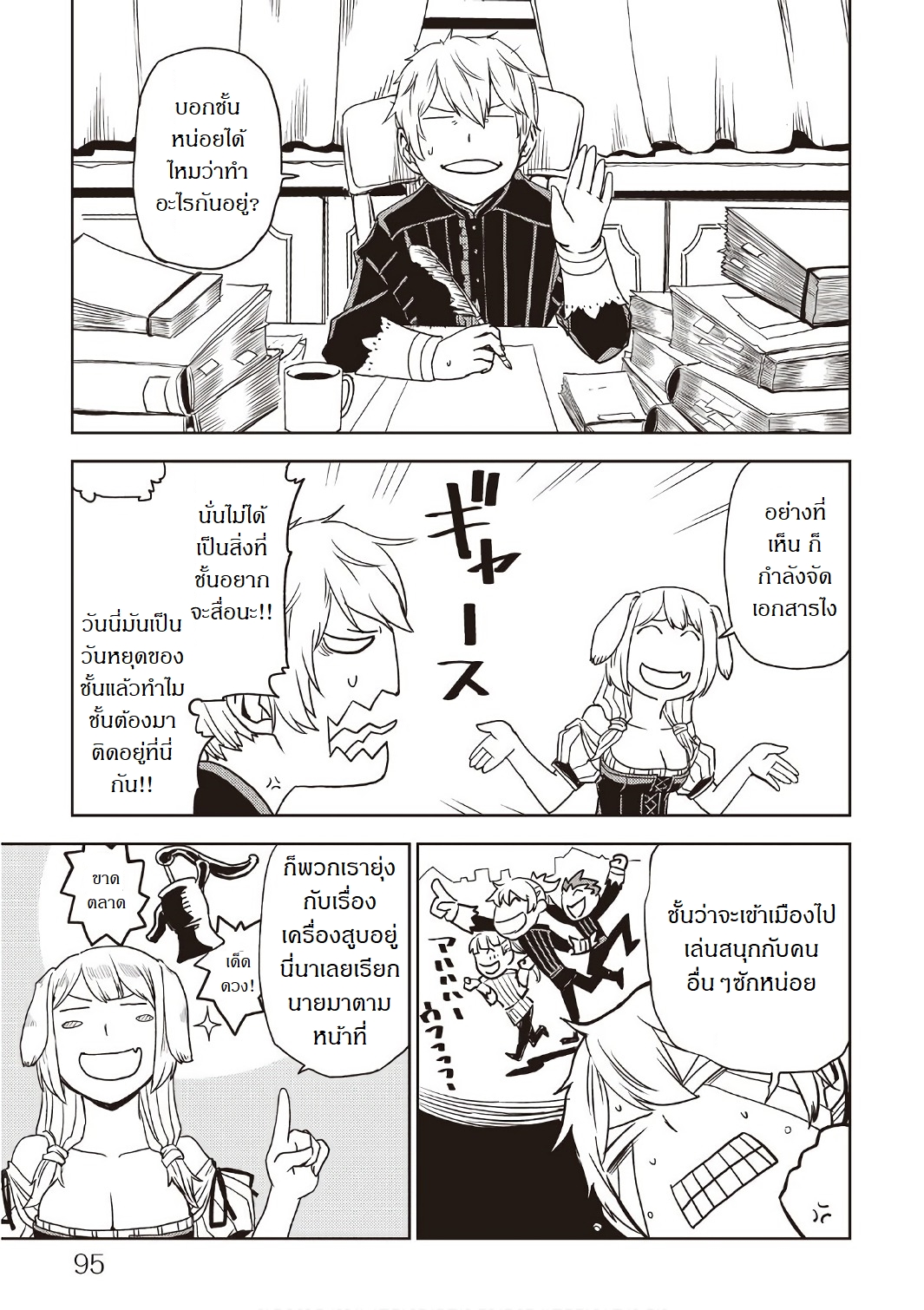Isekai Tensei Soudouki 22-22