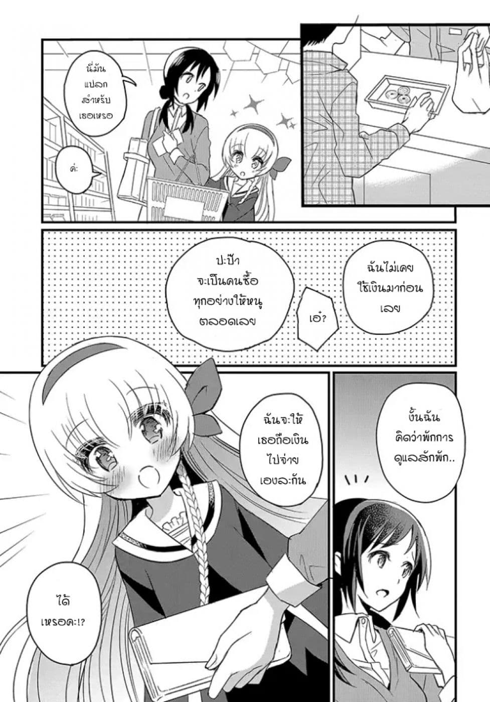 Mikazuki no Carte 1-1