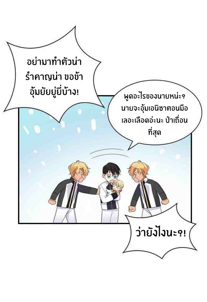 The Youngest Princess 4-4