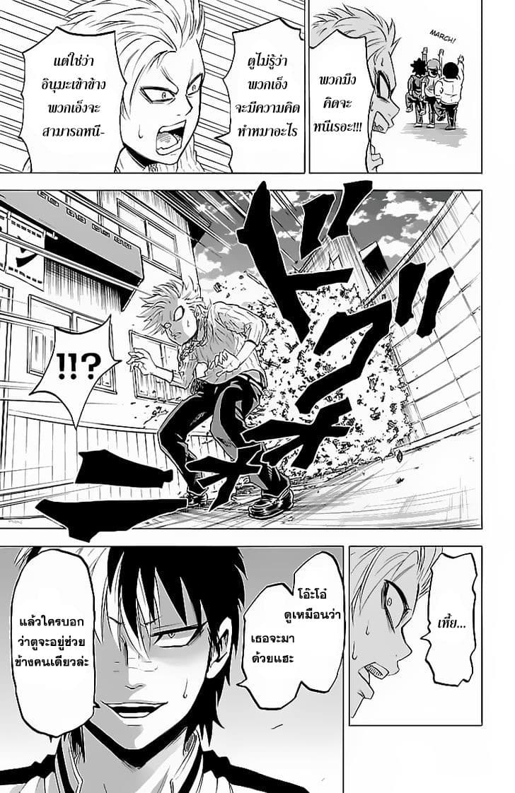 Rokudou no Onna-tachi 7-วันพรุ้งนี้จะเป็นวันที่สดใส