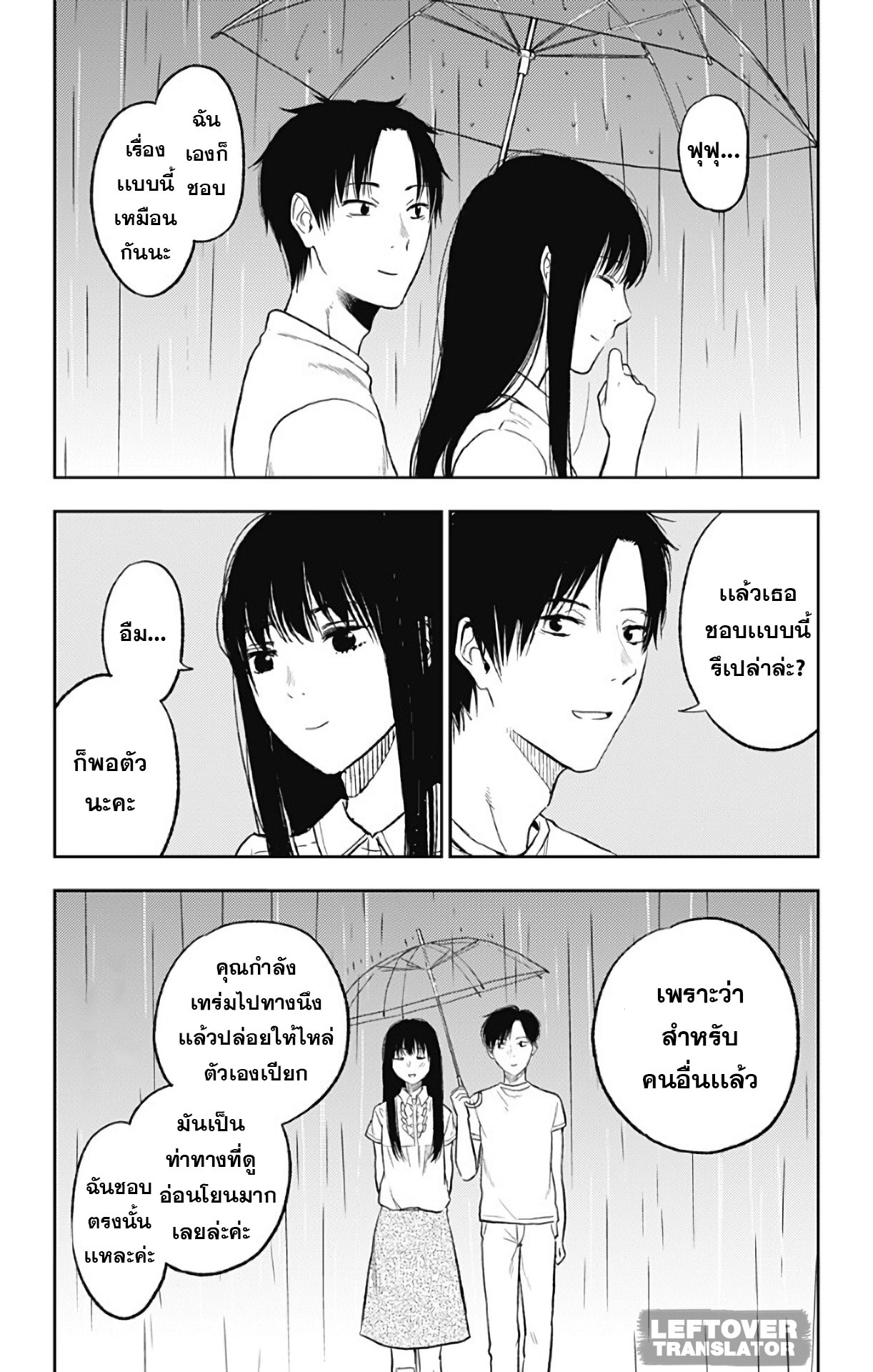 Jumyou wo Kaitotte Moratta. Ichinen ni Tsuki, Ichimanen de. 13-ความสุขของมิยากิ
