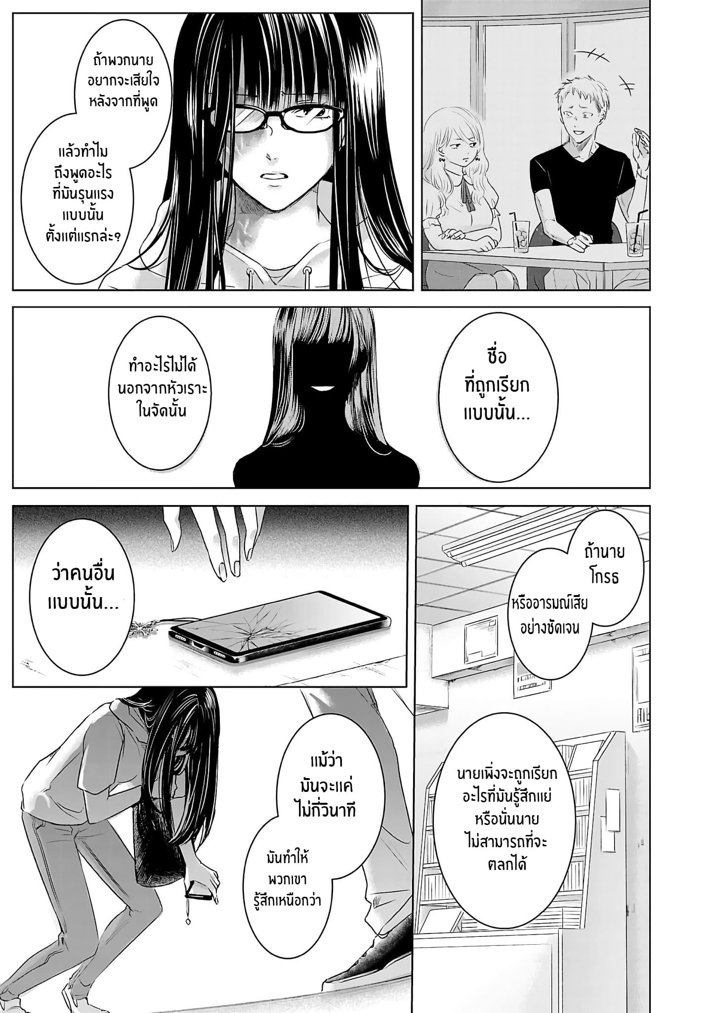 Asu, Watashi wa Dareka no Kanojo พรุ่งนี้ ฉันจะเป็นเเฟนของใครสักคน 1-1