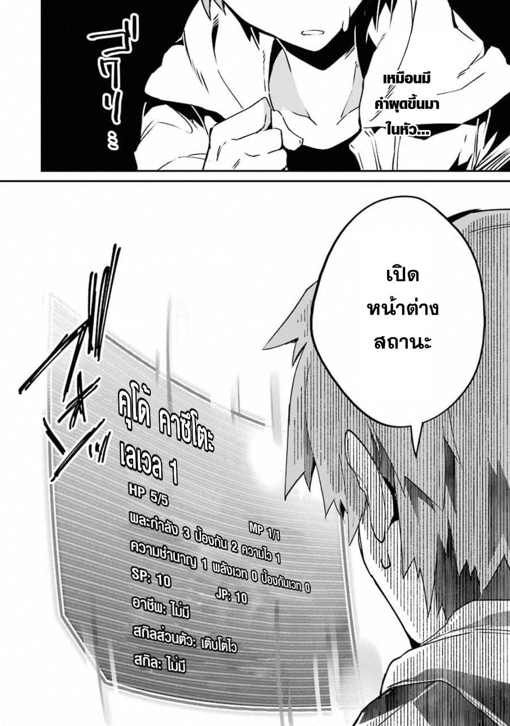 Monster Ga Afureru Sekai Ni Natta Node, Suki Ni Ikitai To Omoimasu 1-1