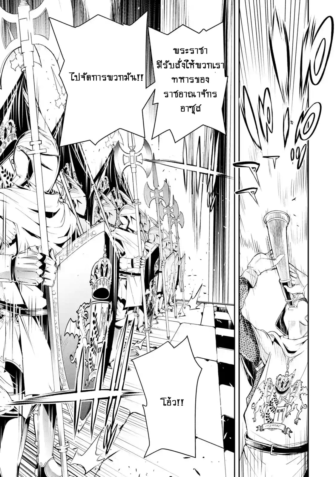 The Unsuccessful Yet Academically Unparalleled Sage ~A Cheating S-Rank Sorcerer's Post-Rebirth Adventurer Log~ ปราชญ์เเรงค์ S เกิดใหม่ในโลกที่เวทมนต์ล้าหลัง 3.5-3.5