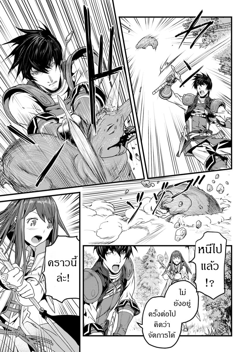 Yakudatazu Skill ni Jinsei o Sosogikomi 25-nen, Imasara Saikyou no Boukentan Midori Kashi no Akira 3-3