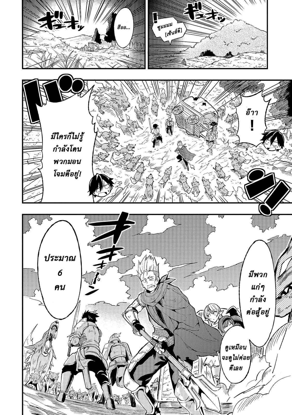Hitoribocchi no Isekai Kouryaku การยึดโลกของนายผู้โดดเดี่ยว 16-16