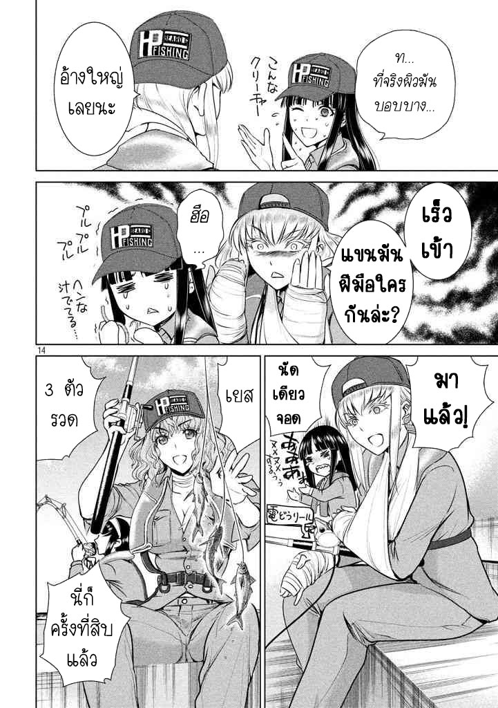 Satanophany 32-ย่ำรุ่ง