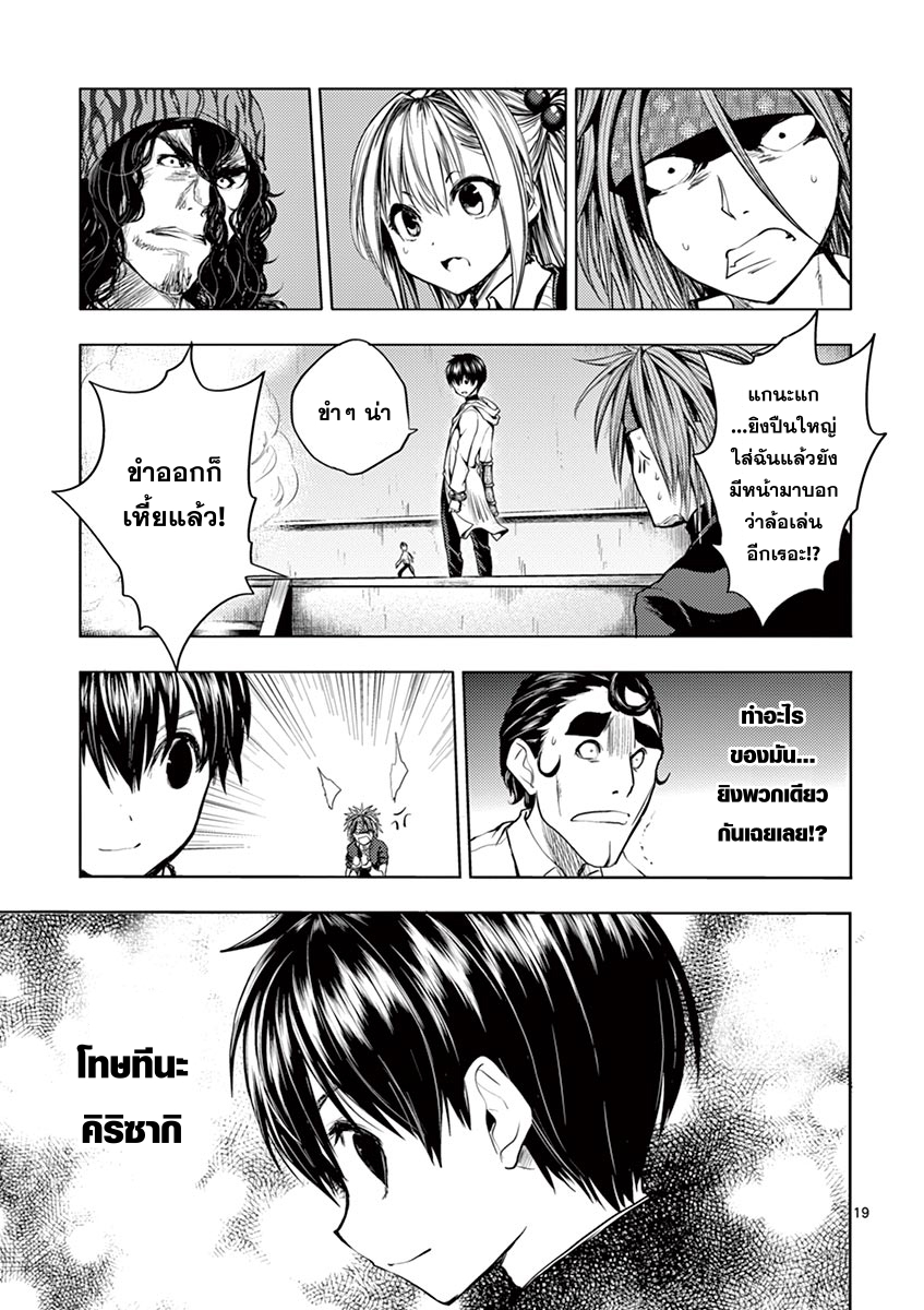 Battle in 5 Seconds After Meeting 16-การทดลอง