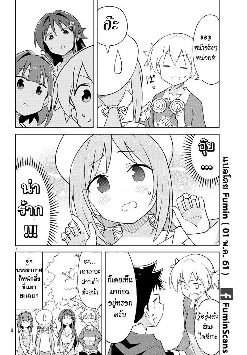 Atsumare! Fushigi Kenkyubu 78-ความแปลกของงานฉลอง