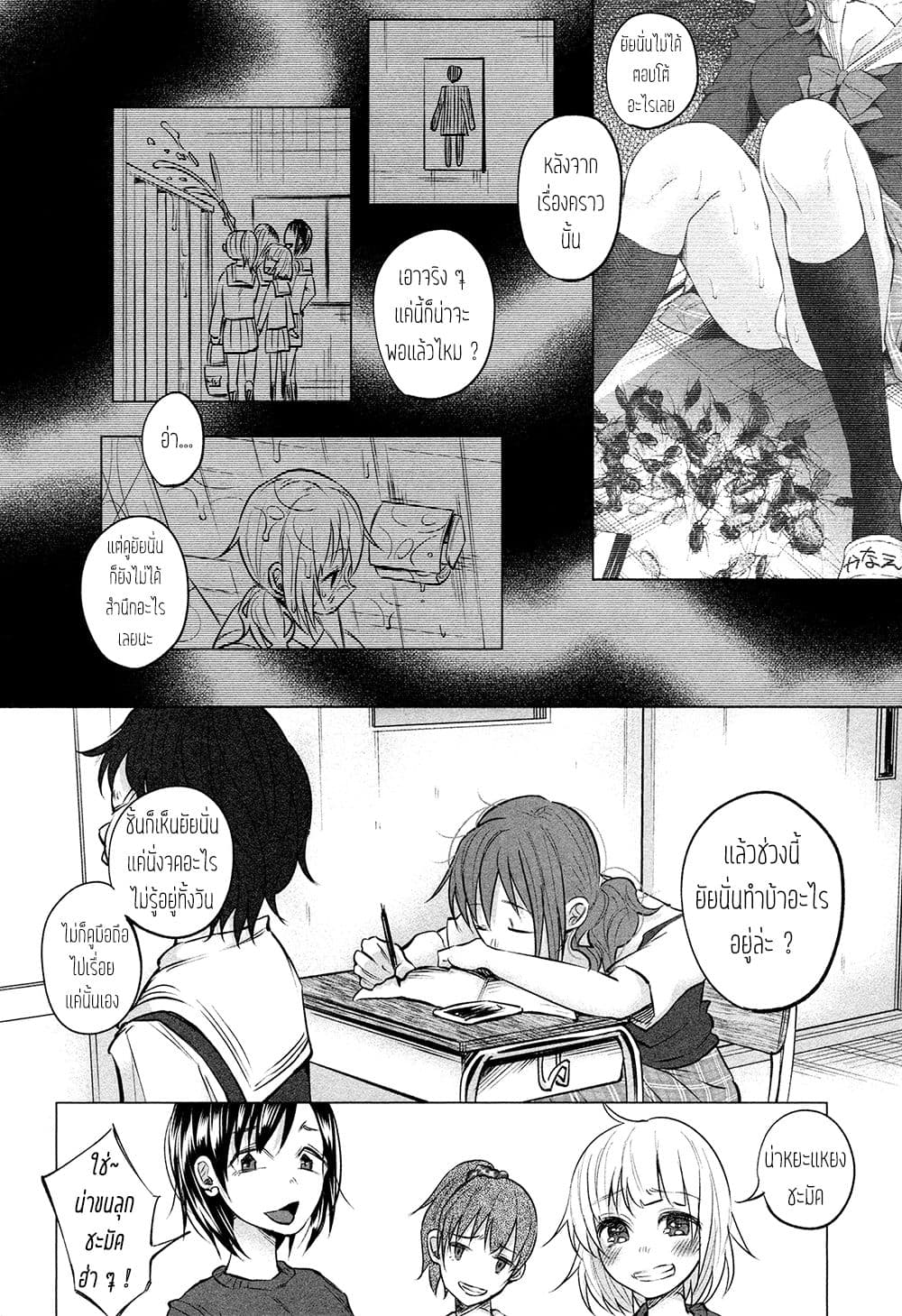 Kimi Ni Aisarete Itakatta เพราะว่ารักเธอมันเจ็บ 6-เธอเป็นอะไรรึเปล่า?