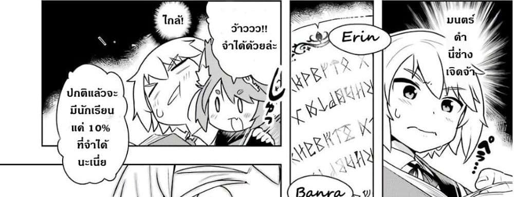 บริษัทมนต์ดำเนโครแกรนท์ // Wakamono no Kuro Mahou Hanare ga Shinkoku desu ga, Shuushoku shite Mitara Taiguu Iishi, Shachou mo Tsukaima mo Kawaikute Saikou desu! 1-1
