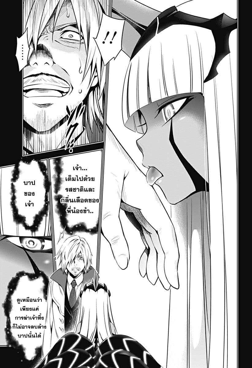 DARLING in the FRANXX 53-53