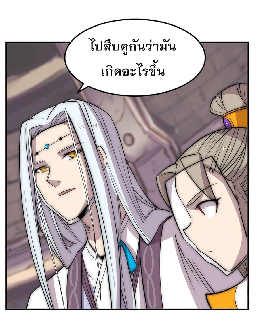 The Master of Martial Arts Retired Life ชีวิตหลังปลดเกษียณของปรมาจารย์แห่งศิลปะการต่อสู้ 98-98