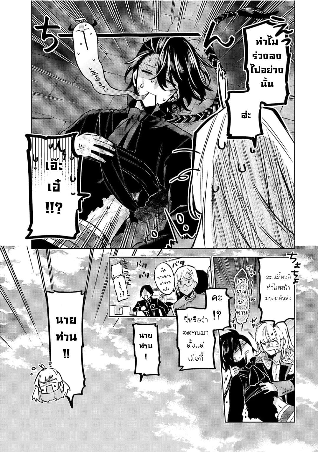 Hanayome no Yangotonaki Jijou 12-12