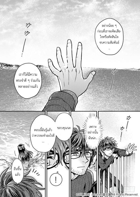 Magic Marriage 1-1