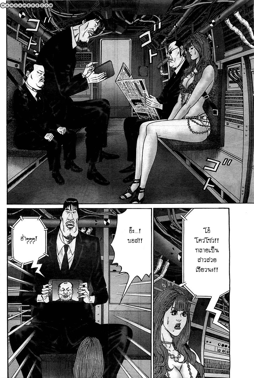 Zetsubou no Hantou 1-1