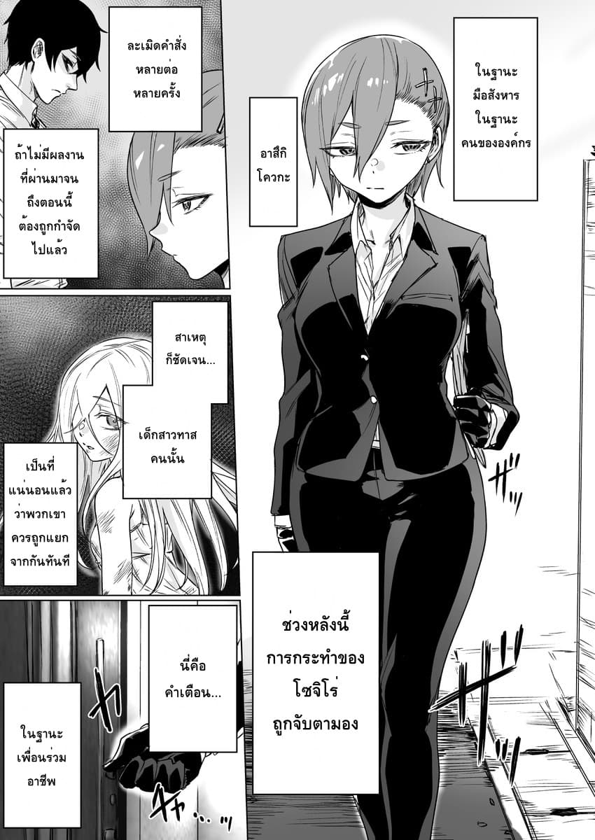 Kyou mo Ansatsusha wa Hirotta Dorei Shoujo ni Nakanaka Katenai 10-10