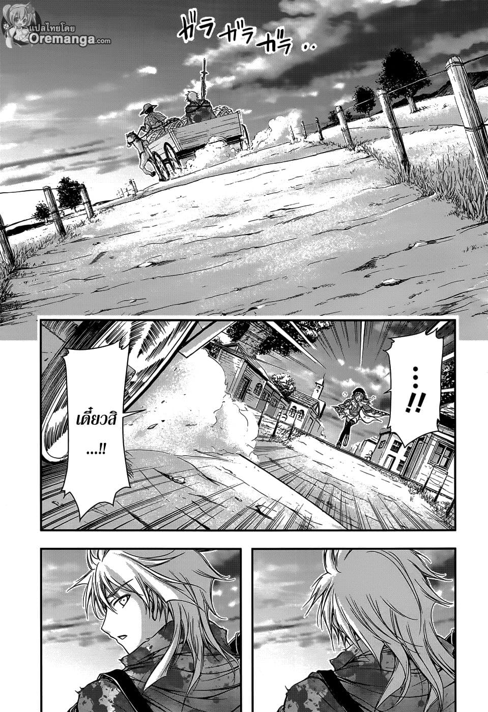 Plunderer 2-ชั้นเกลียดคุณ