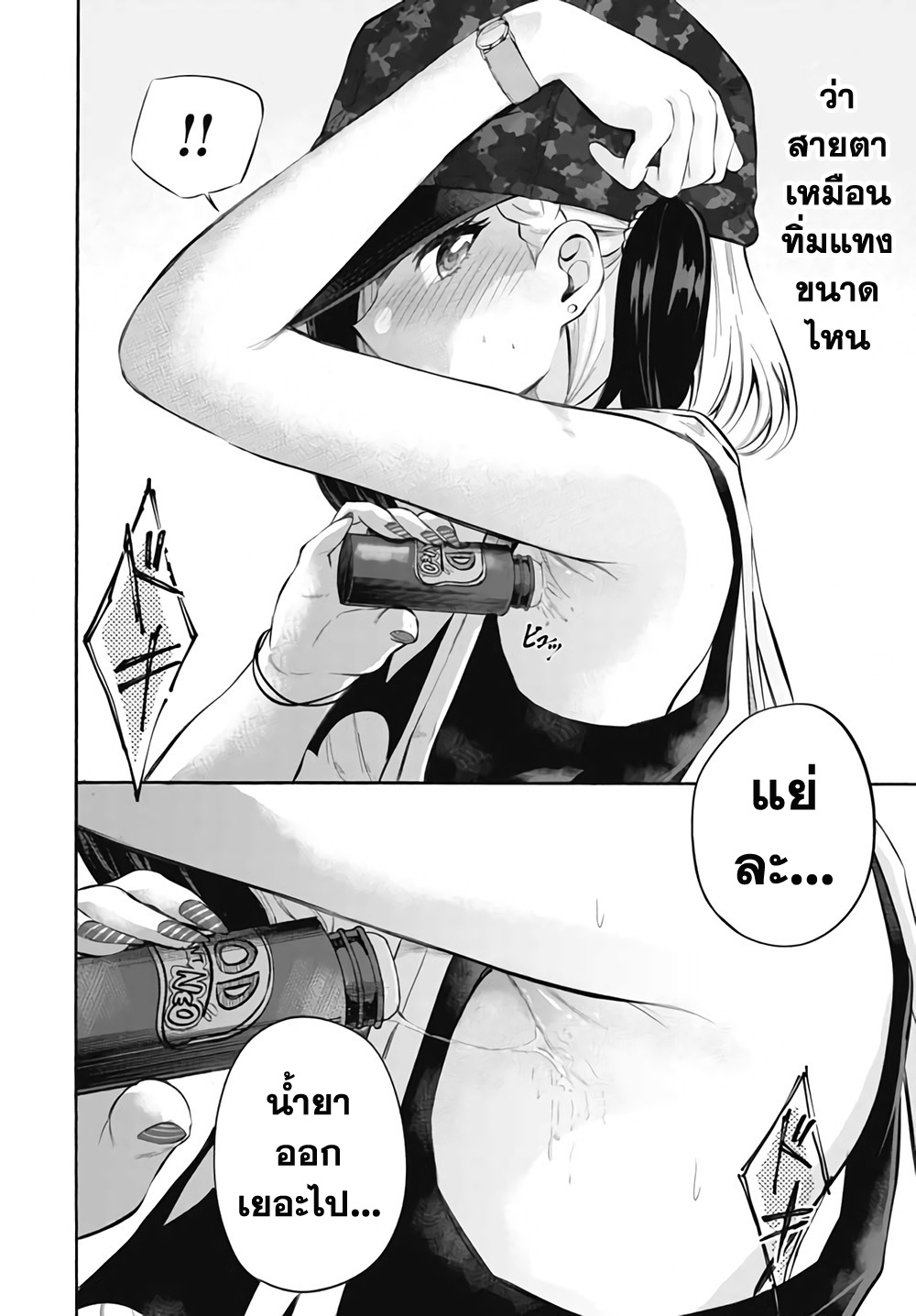 Misetagari no Tsuyuno-chan 2-กลับมาเจอกันอีกแล้วนี่