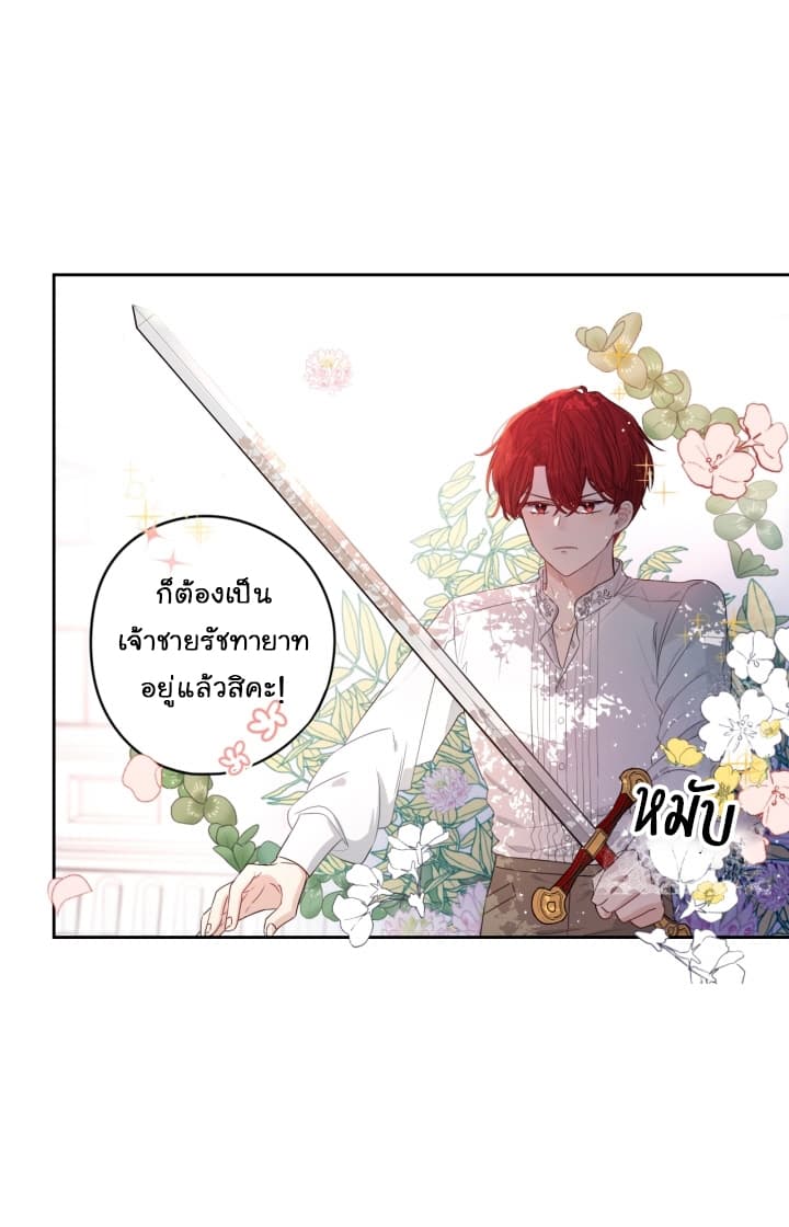 The Black-Haired Princess 1-1