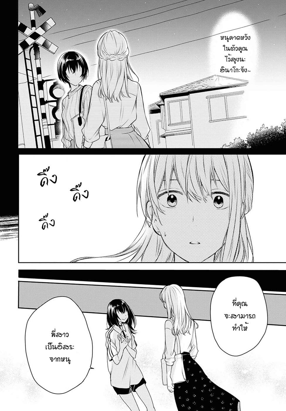 Crescent Moon and Doughnuts 7-ดาวนำทาง