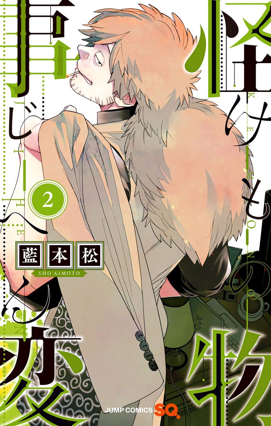 Kemono Jihen 4-4