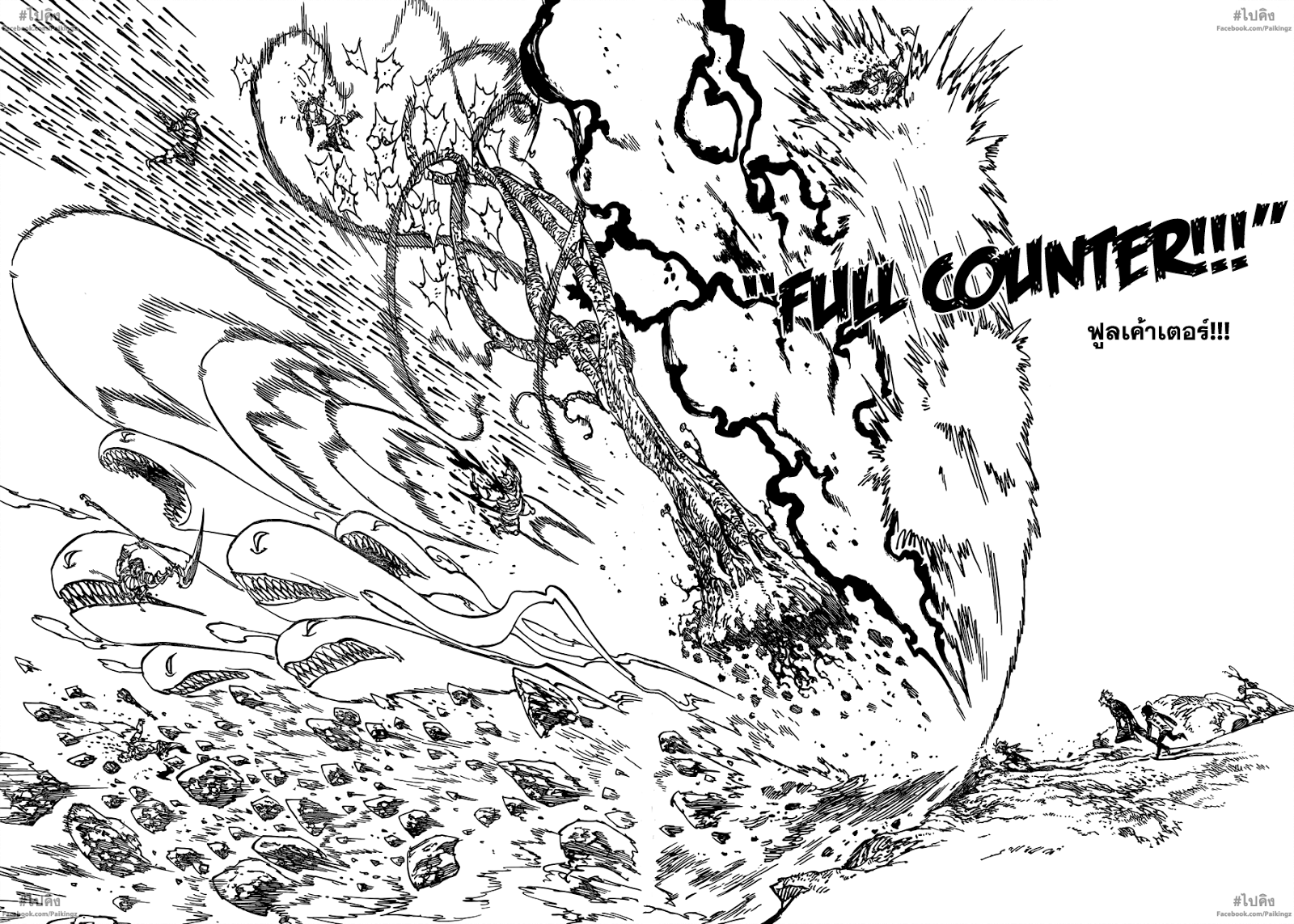 Nanatsu no Taizai 62-เหล่าวายร้ายที่ไม่อาจหยุดได้