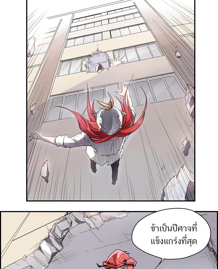 How to Be God 7-7