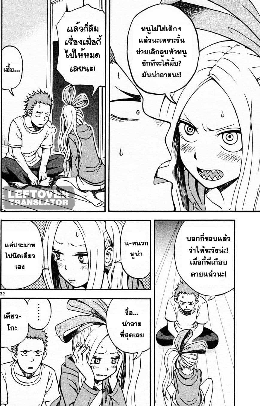 Fudatsuki no Kyoko-chan 1-พี่ชายผู้ซิสค่อน