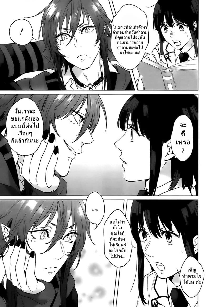 Kamigami no Asobi 10-10