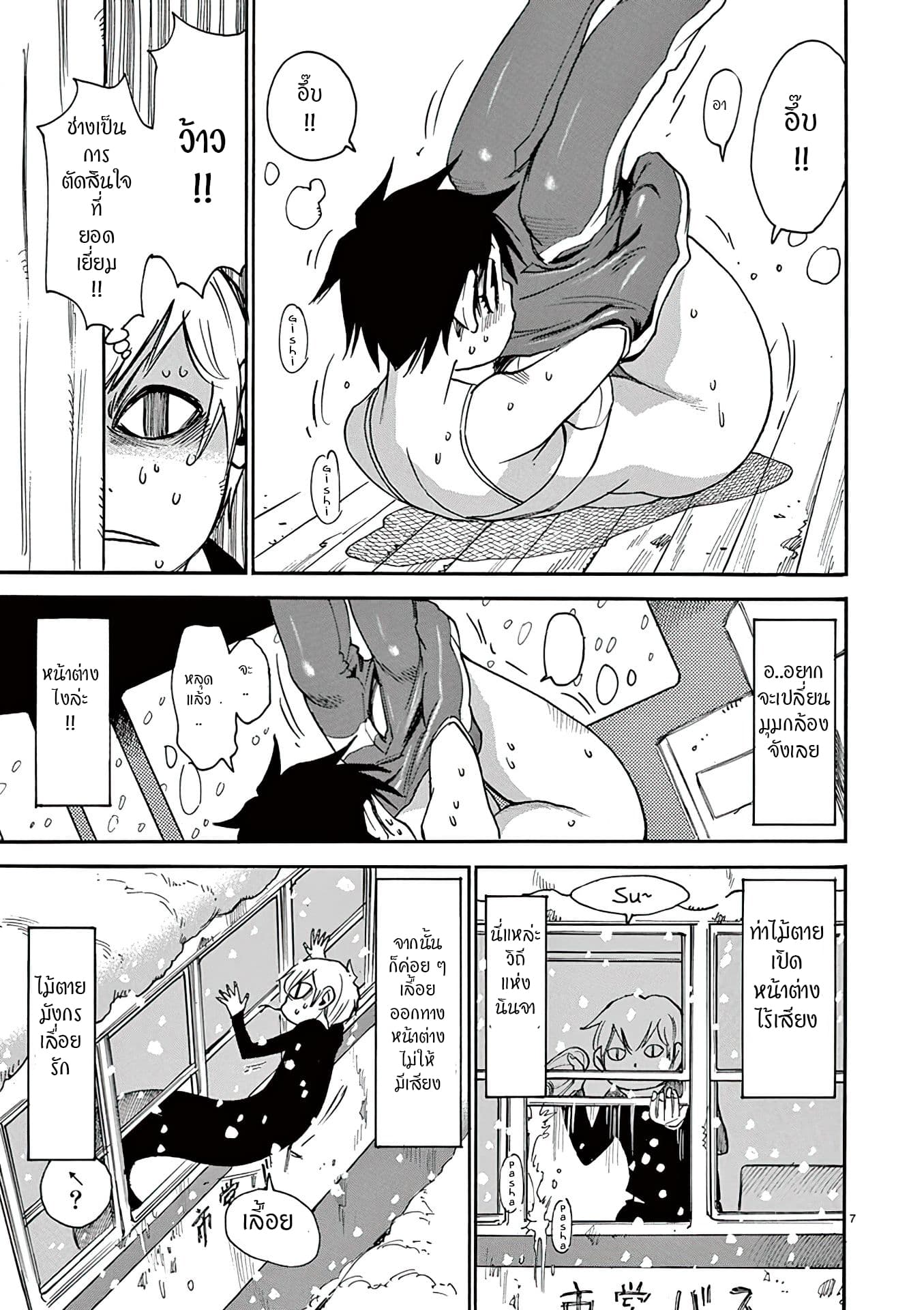 Nanako-san Teki na Nichijou DASH!! 22-22