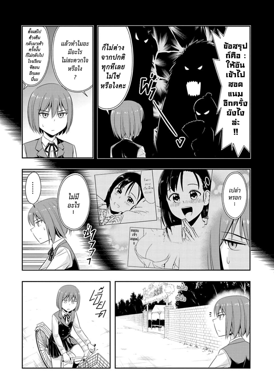 Murenase! Shiiton Gakuen 49-วิธีที่แม้แต่นีแอนเดอร์ทัลก็ใช้หาเพื่อนได้