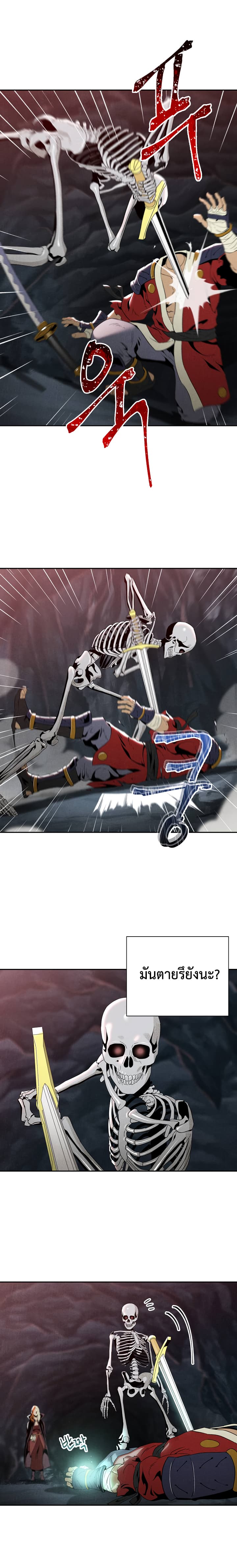 Skeleton Soldier Couldn't Protect the Dungeon นักรบโครงกระดูก ผู้มิอาจปกปักดันเจี้ยน 49-49