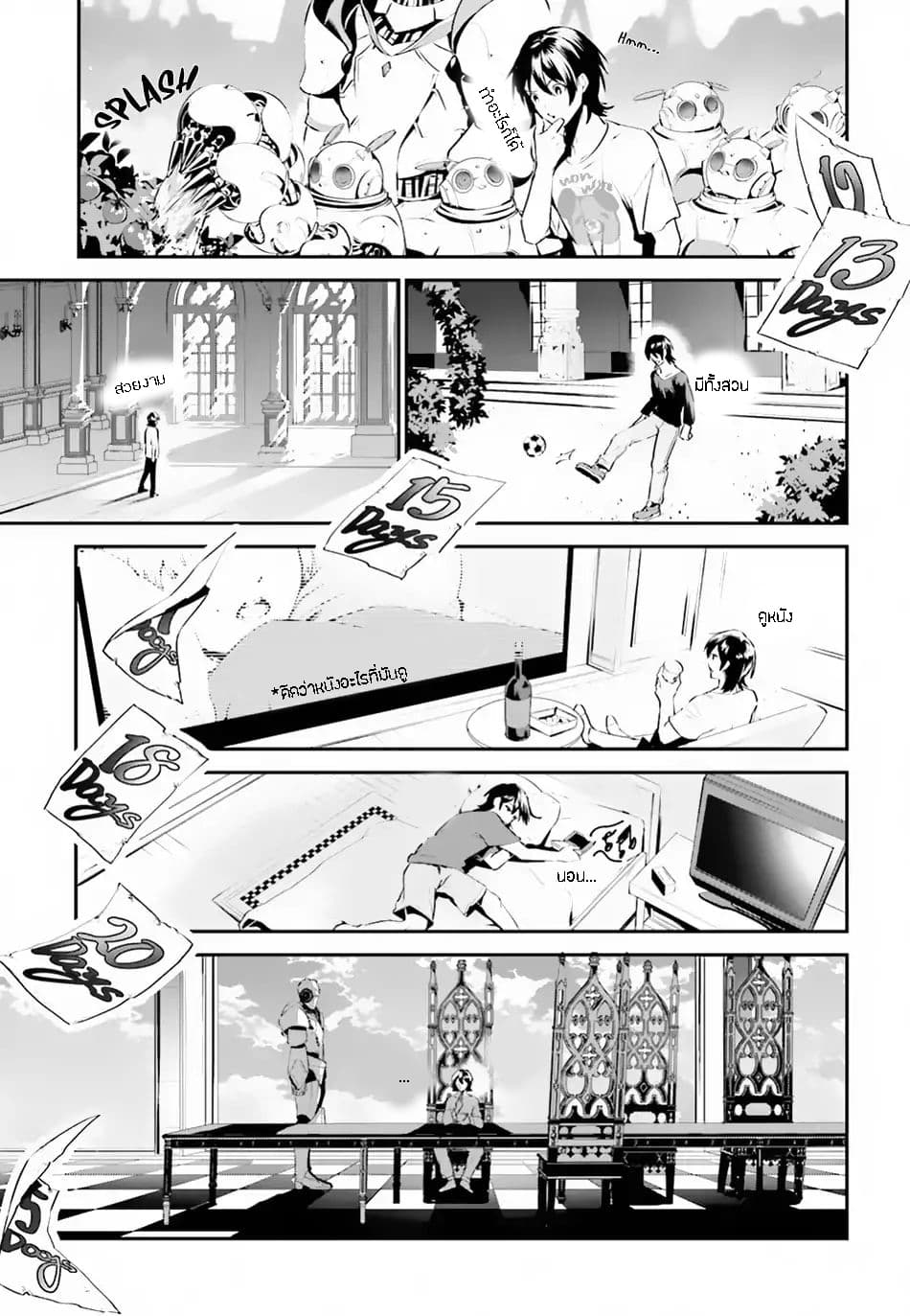 I Want To Play Happily In Another World Because I Got A Heavenly Castle 1-1