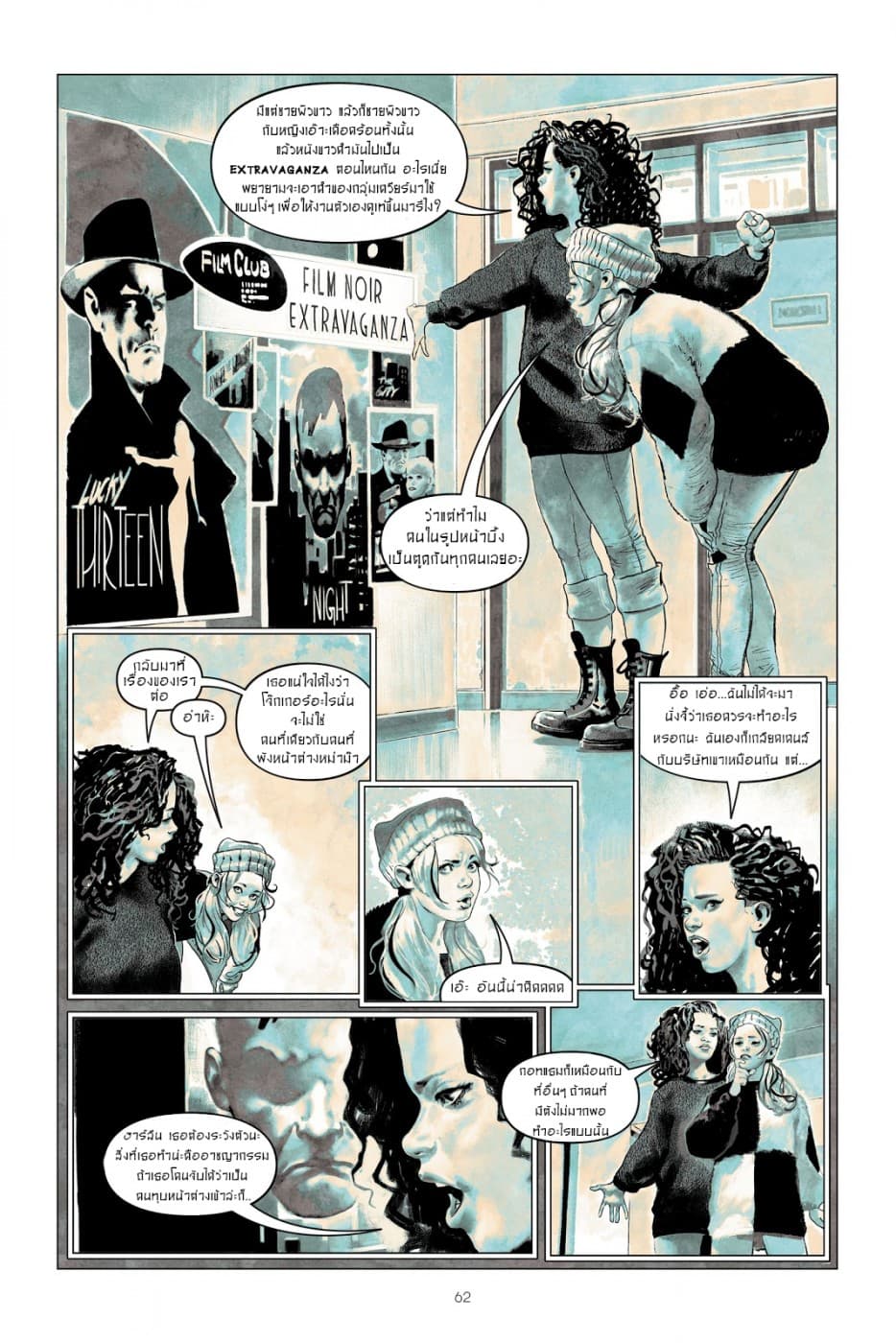 Harley Quinn: Breaking Glass 3-3