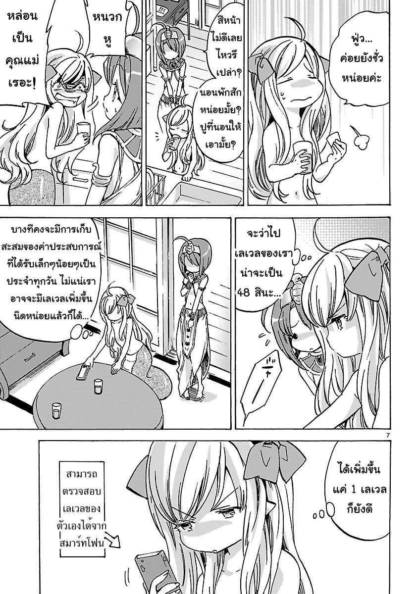Jashin-chan Dropkick 22-จาชินจังเลเวลดาวน์