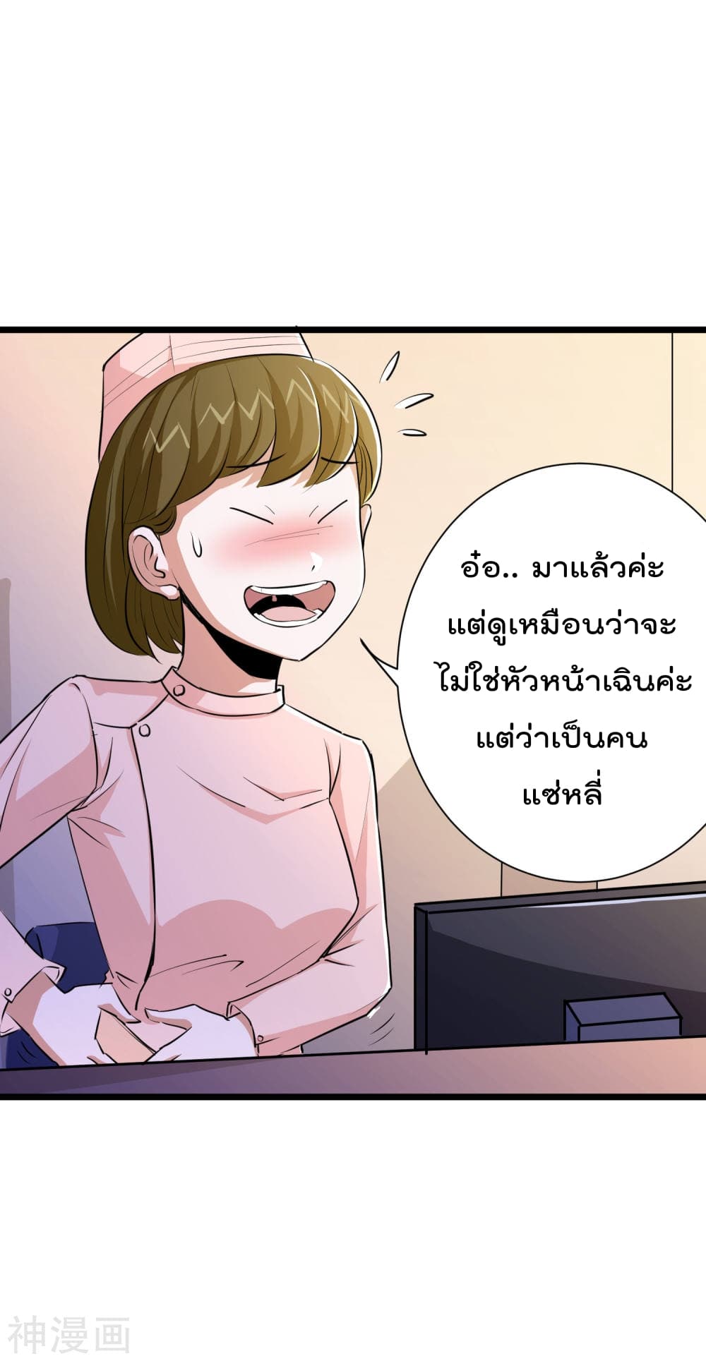 The Bodyguard of Harem ฮาเร็มนี้ของผมนะค้าบ 30-30