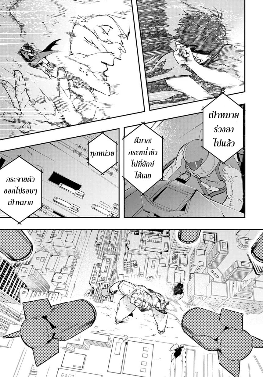 Hametsu no Oukoku อาณาจักรแห่งการล่มสลาย 3-การพบพาน