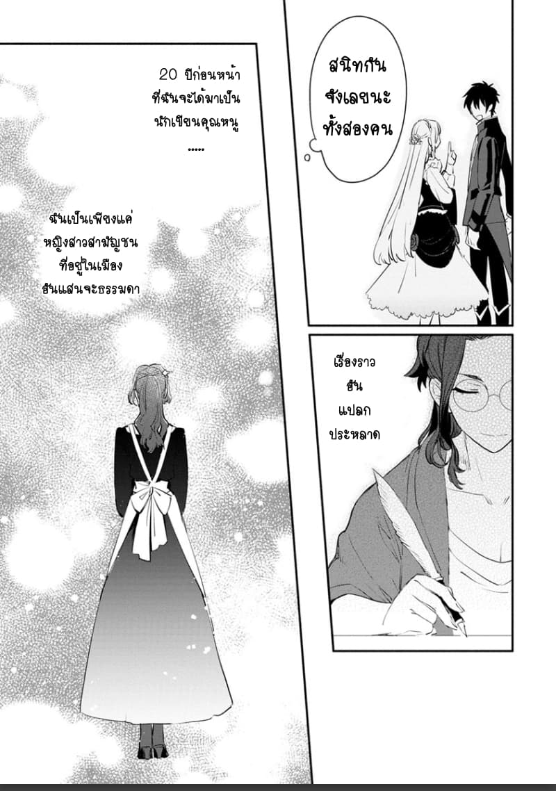 Mochiron, Isharyouseikyuu itashimasu! จะขอเรียกค่าทำขวัญให้ได้เลยค่ะ!!! 5-5