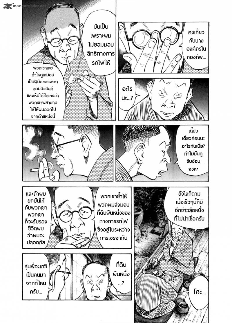 Billy Bat 77-ปีศาจบนดวงจันทร์