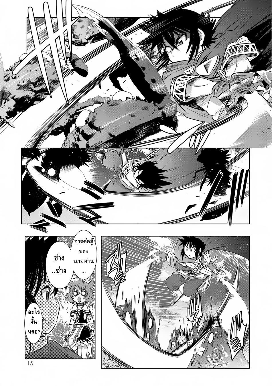 Isekai Shihai no Skill Taker: Zero kara Hajimeru Dorei Harem 9-9