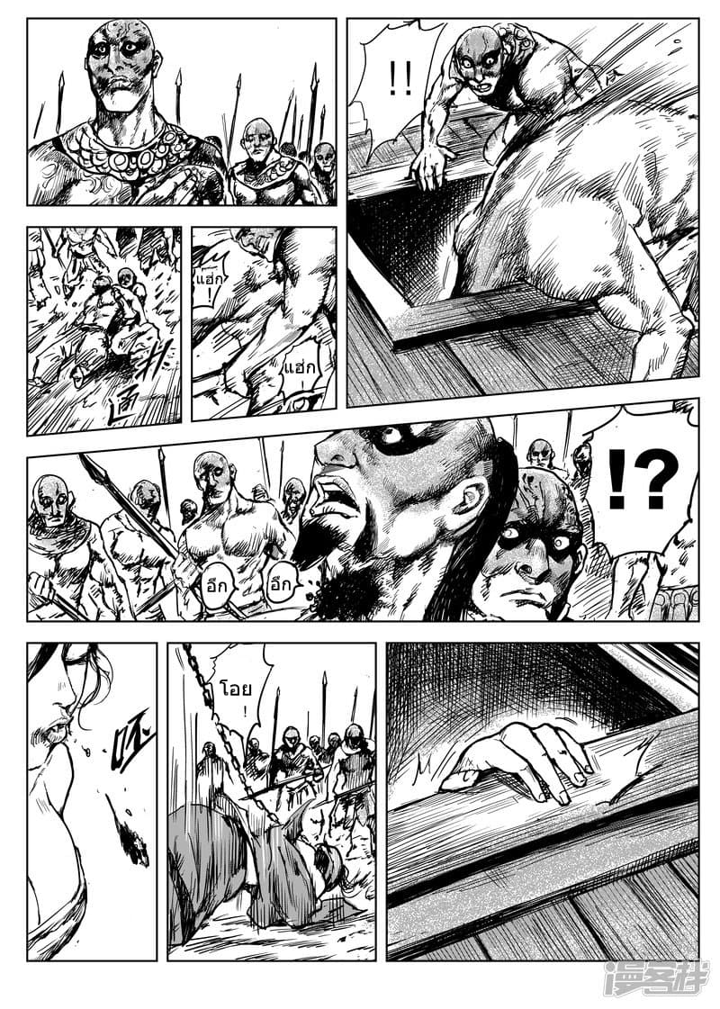 Blades of the Guardians 10-10